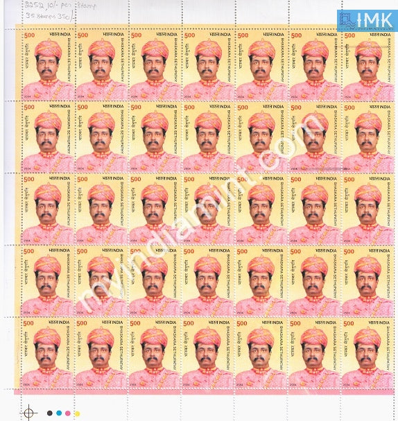 India 2004 MNH Bhaskara Sethupathy (Full Sheet) - buy online Indian stamps philately - myindiamint.com