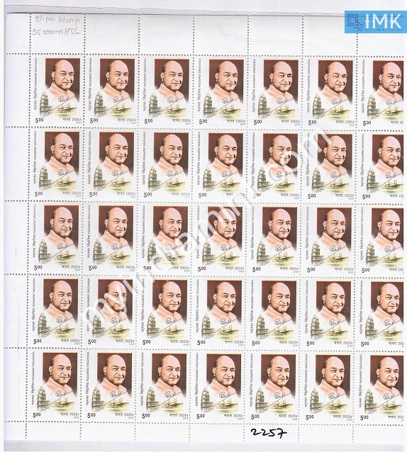 India 2005 MNH Padampath Singhania (Full Sheet) - buy online Indian stamps philately - myindiamint.com