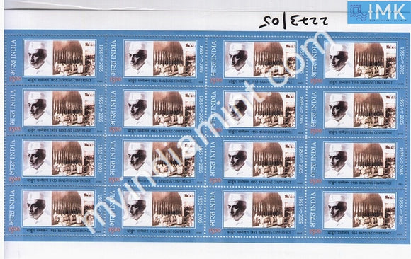 India 2005 MNH Bandung Conference (Full Sheet) - buy online Indian stamps philately - myindiamint.com