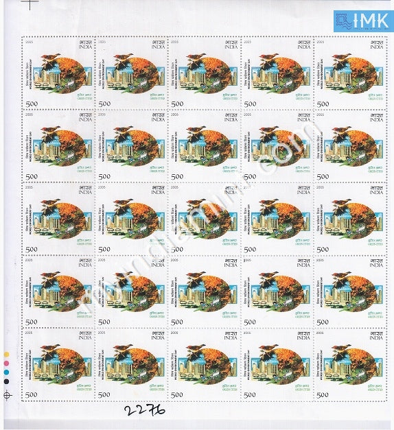 India 2005 MNH World Environment Day (Full Sheet) - buy online Indian stamps philately - myindiamint.com