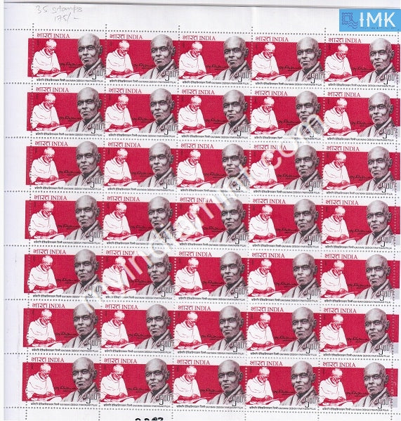 India 2005 MNH Kavimani Desiga Vinayagam Pillai (Full Sheet) - buy online Indian stamps philately - myindiamint.com