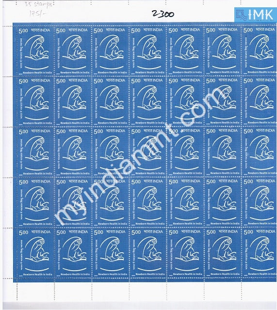 India 2005 MNH National Neonatology Forum New Born Health (Full Sheet) - buy online Indian stamps philately - myindiamint.com