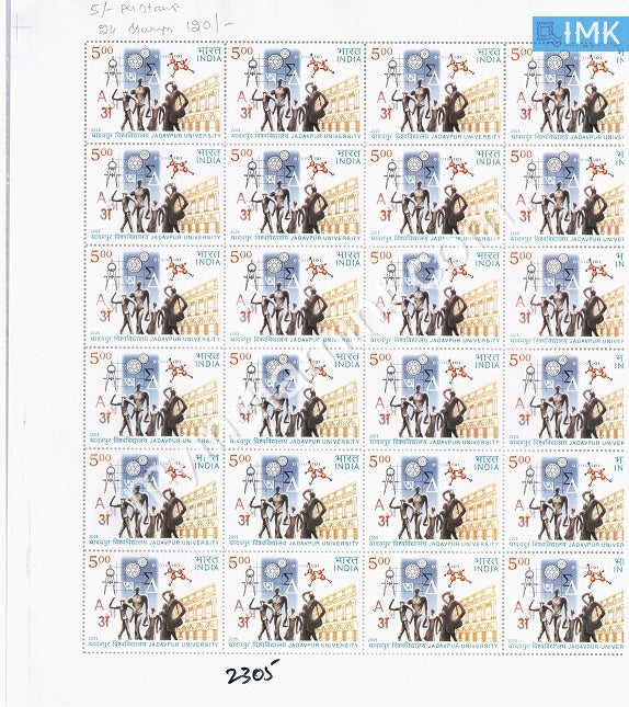 India 2005 MNH Jadavpur University (Full Sheet) - buy online Indian stamps philately - myindiamint.com