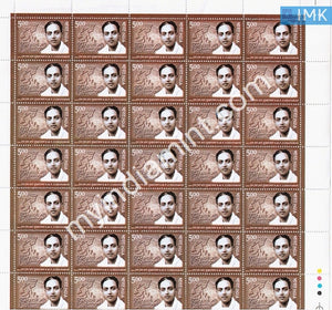 India 2006 MNH N. M. R. Subbaraman (Full Sheet) - buy online Indian stamps philately - myindiamint.com