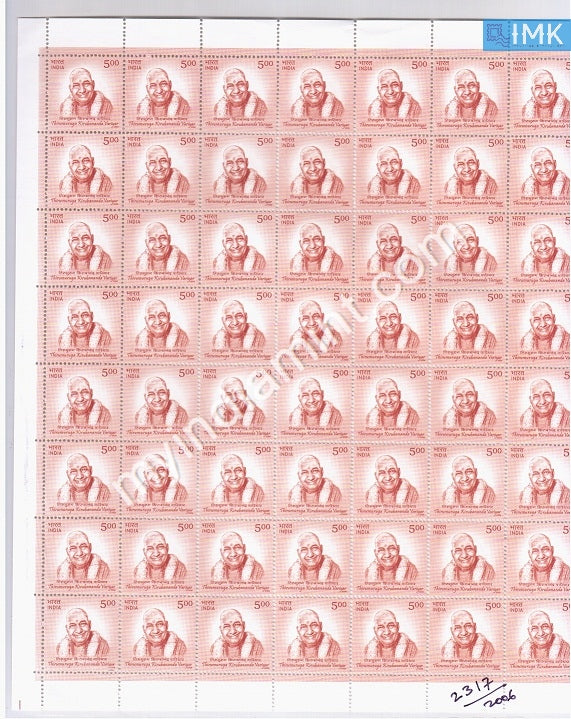 India 2006 MNH Thirumuruga Kirupananda Variyar (Full Sheet) - buy online Indian stamps philately - myindiamint.com