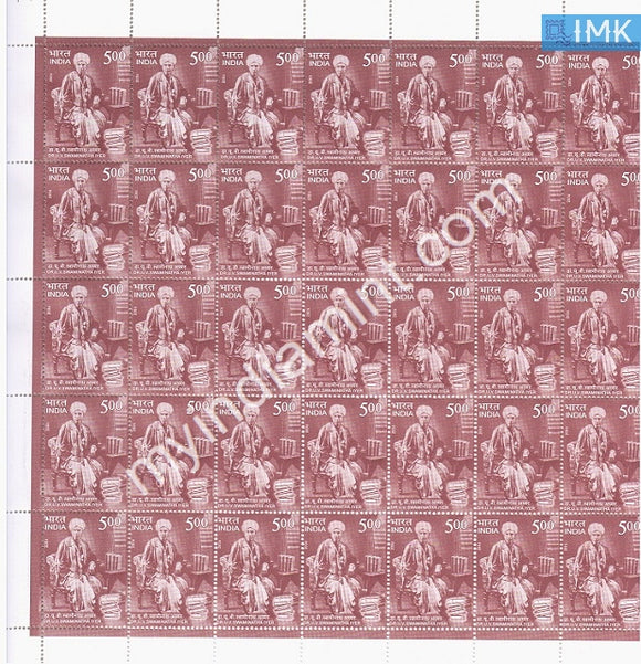 India 2006 MNH Dr. U. V. Swaminatha Iyer (Full Sheet) - buy online Indian stamps philately - myindiamint.com
