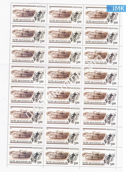 India 2006 MNH 200 Years of Vellore Mutiny (Full Sheet) - buy online Indian stamps philately - myindiamint.com
