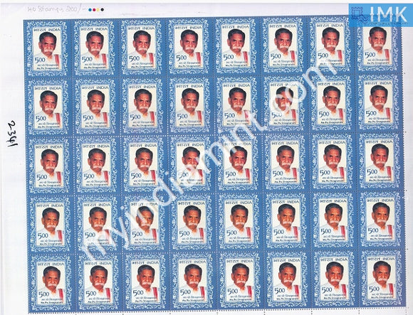 India 2006 MNH MA. PO. Sivagnanam (Full Sheet) - buy online Indian stamps philately - myindiamint.com