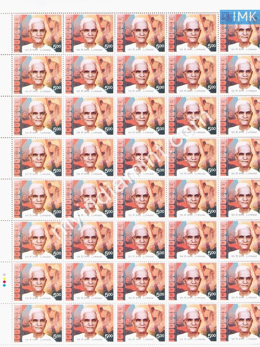 India 2006 MNH Akhineni Lakshmi Vara Prasad (Full Sheet) - buy online Indian stamps philately - myindiamint.com