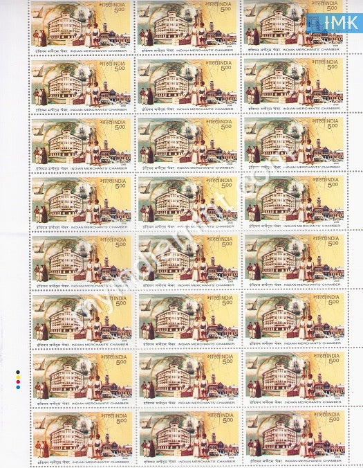 India 2006 MNH Indian Merchant's Chamber 100 Years (Full Sheet) - buy online Indian stamps philately - myindiamint.com