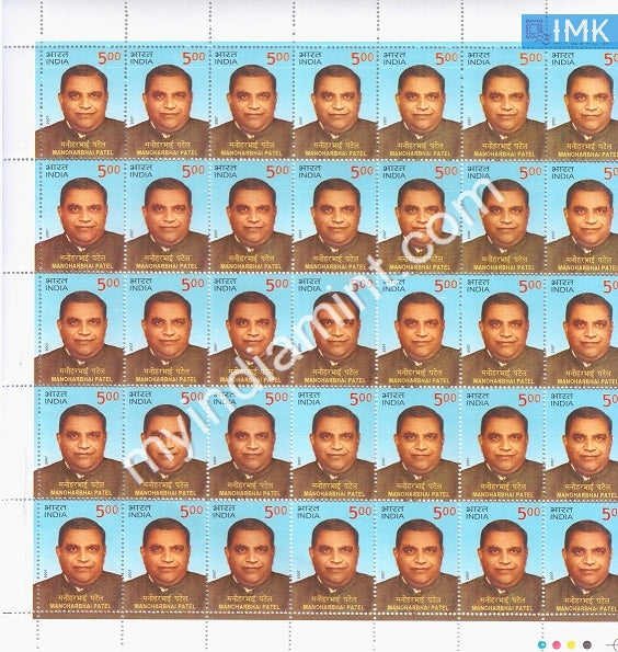 India 2007 MNH Manoharbhai Patel (Full Sheet) - buy online Indian stamps philately - myindiamint.com