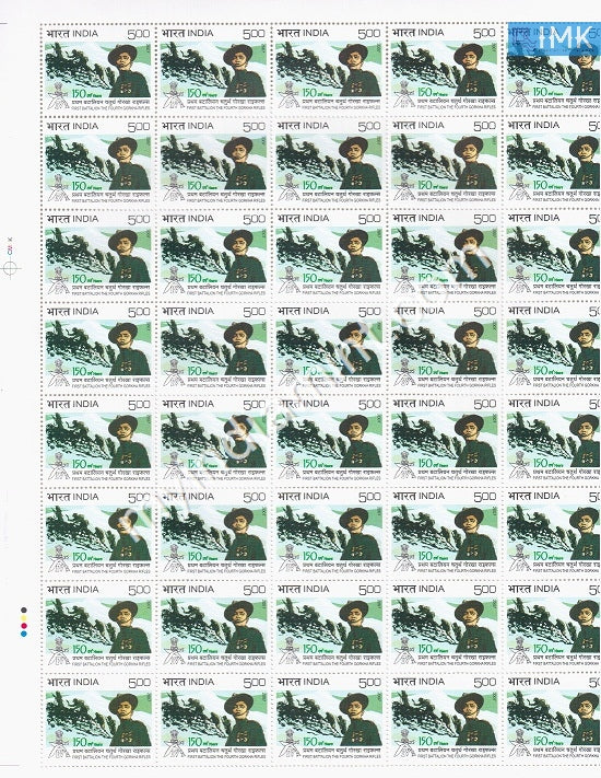 India 2007 MNH 1st Battalion of Gorkha Rifles (Full Sheet) - buy online Indian stamps philately - myindiamint.com
