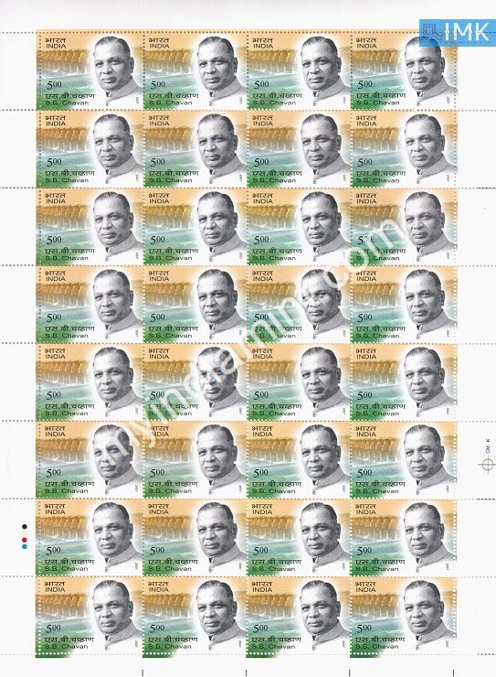 India 2007 MNH Shankarrao Bhaurao Chavan (Full Sheet) - buy online Indian stamps philately - myindiamint.com