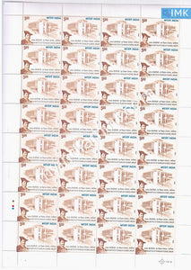 India 2008 MNH Madhav Institute of Technology & Science (Full Sheet) - buy online Indian stamps philately - myindiamint.com