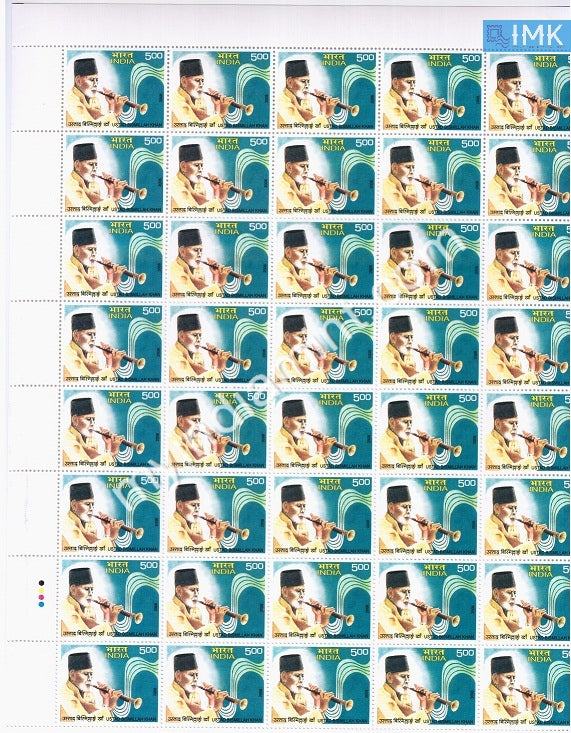 India 2008 MNH Ustad Bismillah Khan (Full Sheet) - buy online Indian stamps philately - myindiamint.com