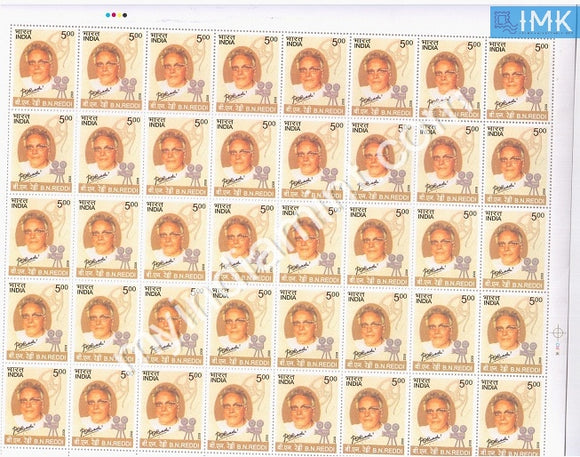 India 2008 MNH Bommireddi Narasimha Reddy (Full Sheet) - buy online Indian stamps philately - myindiamint.com
