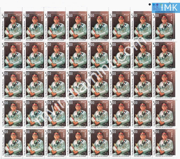India 2008 MNH Sam Hormusji Framji Jamshedji Manekshaw (Full Sheet) - buy online Indian stamps philately - myindiamint.com