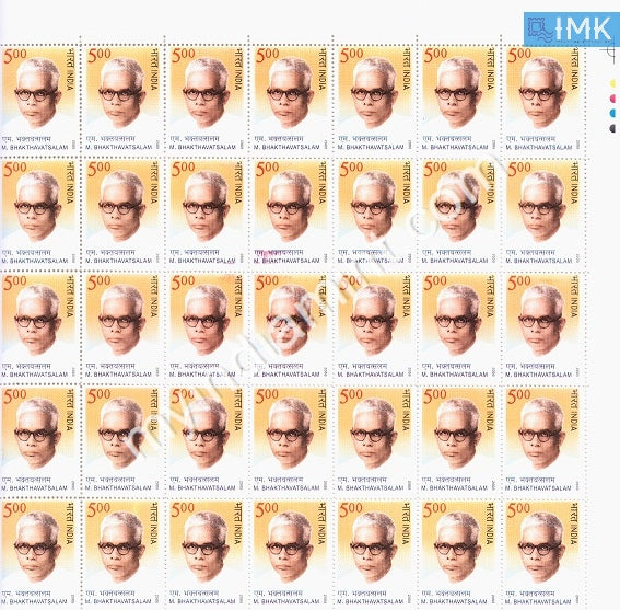 India 2008 MNH M. Bhakthavatsalam (Full Sheet) - buy online Indian stamps philately - myindiamint.com