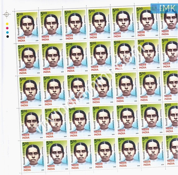 India 2008 MNH Thillaiyadi Valliammai (Full Sheet) - buy online Indian stamps philately - myindiamint.com