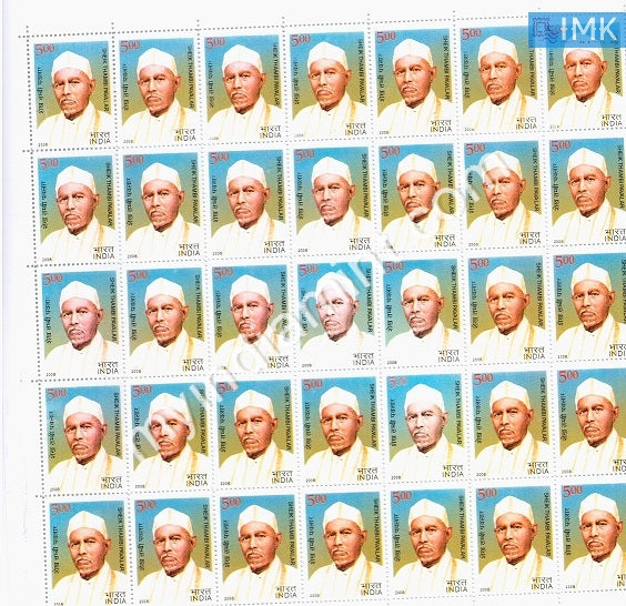 India 2008 MNH Sheik Thambi Pavalar (Full Sheet) - buy online Indian stamps philately - myindiamint.com