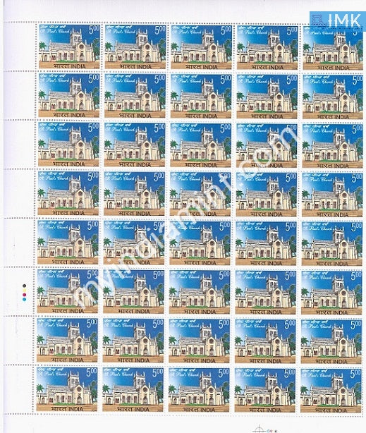 India 2009 MNH Vaikom St. Paul's Church (Full Sheet) - buy online Indian stamps philately - myindiamint.com