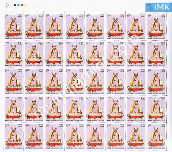 India 2009 MNH Maha Kavi Magh (Full Sheet) - buy online Indian stamps philately - myindiamint.com