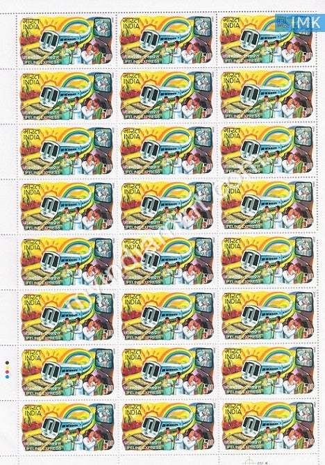 India 2009 MNH Lifeline Express Hospital Train (Full Sheet) - buy online Indian stamps philately - myindiamint.com