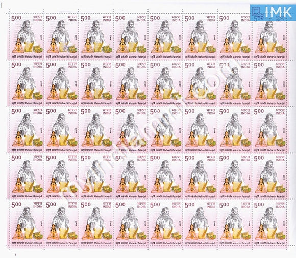 India 2009 MNH Maharashi Patanjali (Full Sheet) - buy online Indian stamps philately - myindiamint.com