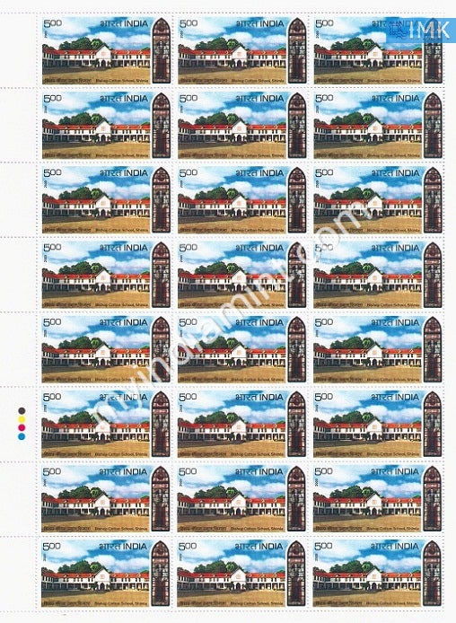 India 2009 MNH Bishop Cotton School Shimla (Full Sheet) - buy online Indian stamps philately - myindiamint.com