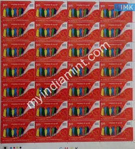 India 2009 MNH 60 Years of Commonwealth (Full Sheet) - buy online Indian stamps philately - myindiamint.com