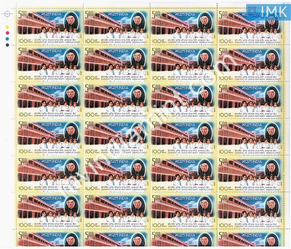 India 2009 MNH Convent of Jesus And Mary Ambala Cant (Full Sheet)
