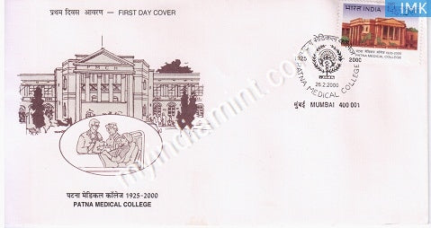 India 2000 MNH Patna Medical College (FDC) - buy online Indian stamps philately - myindiamint.com