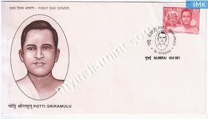 India 2000 MNH Potti Sriramulu (FDC) - buy online Indian stamps philately - myindiamint.com