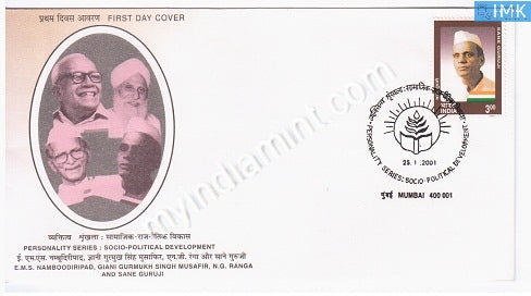 India 2001 MNH Sane Guruji (FDC) - buy online Indian stamps philately - myindiamint.com