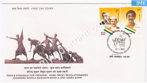 India 2001 MNH Personalities Set of 2v Jubba Sahni & Shukla (FDC) - buy online Indian stamps philately - myindiamint.com