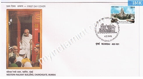 India 2001 MNH Western Railways Headquarters Building (FDC) - buy online Indian stamps philately - myindiamint.com