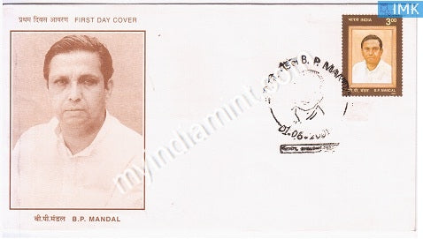 India 2001 MNH B.P. Mandal (FDC) - buy online Indian stamps philately - myindiamint.com