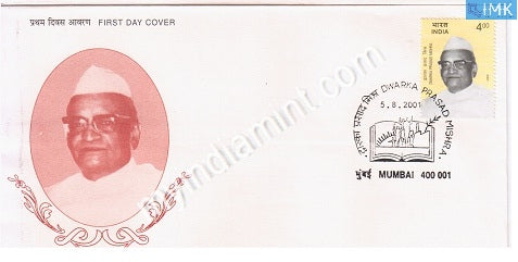 India 2001 MNH Dwarka Prasad Mishra (FDC) - buy online Indian stamps philately - myindiamint.com
