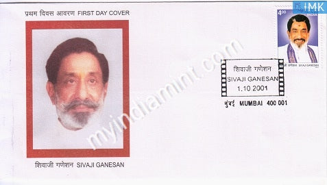 India 2001 MNH Sivaji Ganesan (FDC) - buy online Indian stamps philately - myindiamint.com