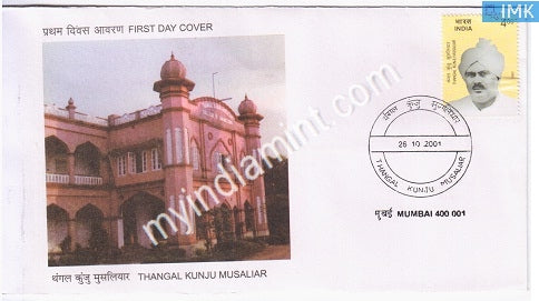 India 2001 MNH Thangal Kunju Musaliar (FDC) - buy online Indian stamps philately - myindiamint.com
