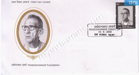 India 2002 MNH Prabodhankar Thackeray (FDC) - buy online Indian stamps philately - myindiamint.com