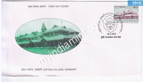 India 2002 MNH Cotton College (FDC) - buy online Indian stamps philately - myindiamint.com