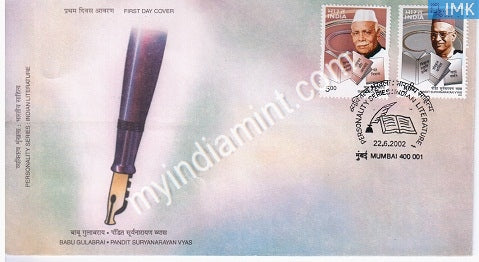 India 2002 MNH Babu Gulabrai & Vyas Literature Series Set of 2v (FDC) - buy online Indian stamps philately - myindiamint.com