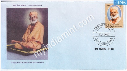 India 2002 MNH Sree Thakur Satyananda (FDC) - buy online Indian stamps philately - myindiamint.com
