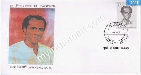 India 2002 MNH Anna Bahu Sathe (FDC)
