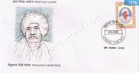 India 2002 MNH Vithalrao Vikhe Patil (FDC) - buy online Indian stamps philately - myindiamint.com