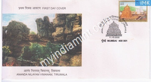 India 2002 MNH Anand Nilayam Vimanam Tirumala Temple (FDC) - buy online Indian stamps philately - myindiamint.com
