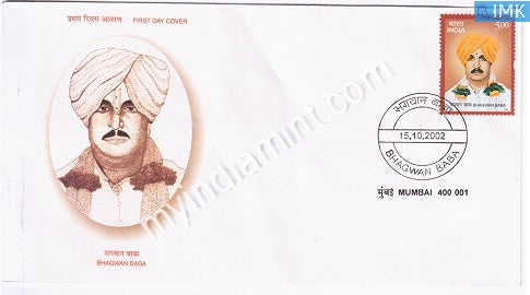 India 2002 MNH Bhagwan Baba (FDC) - buy online Indian stamps philately - myindiamint.com