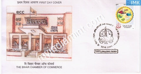India 2002 MNH The Bihar Chamber of Commerce (FDC) - buy online Indian stamps philately - myindiamint.com