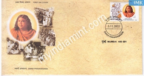 India 2002 MNH Swami Pranavanand (FDC) - buy online Indian stamps philately - myindiamint.com